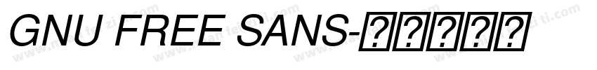GNU FREE SANS字体转换
